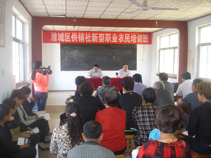 潍城区供销社新型职业农民培训班圆满成功