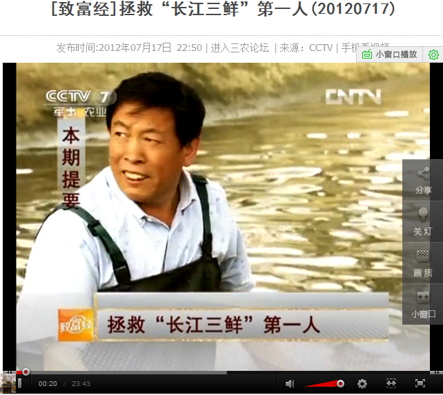 拯救“长江三鲜”第一人