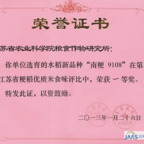 好吃大米好吃不贵散装南粳9108