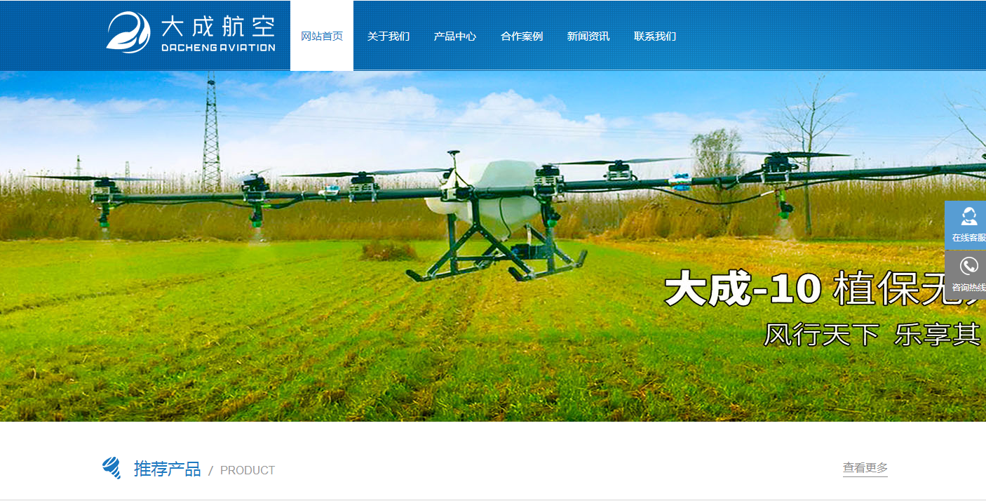江苏大成航空科技有限公司